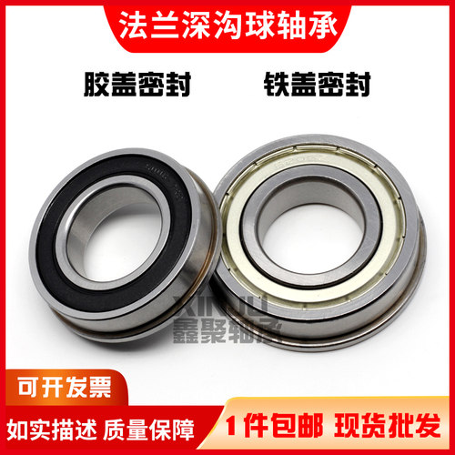 法兰挡边轴承F6000 F6001 F6002 F6003 F6004 F6005 F6006 ZZ RS
