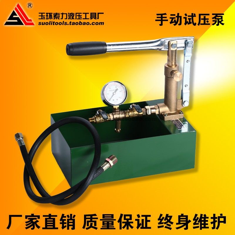 精品手动试压泵管道试压器PPR自来水管试水机手动打压泵50kg,宠物/宠物食品及用品,猫狗汽车安全带,淘宝优惠券,粉丝福利购,淘宝优惠卷