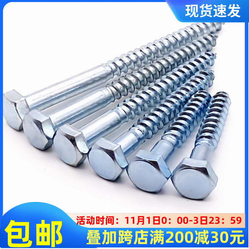 外六角自攻木螺丝钉六角头自攻螺丝木螺钉M6M8M10M12X150X160X180