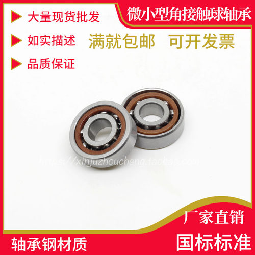 角接触球轴承705 706 707 708 709 725 726 727 728 729 71906 AC