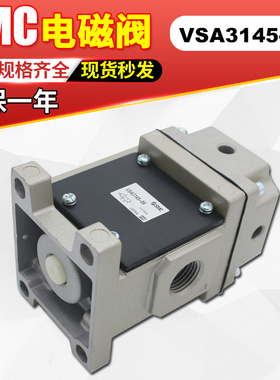 SMC电磁阀VSA3135-02/VSA3135-03/VSA3145-04*VSA3145-06