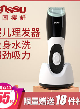 樱舒婴儿自动吸发理发器超静音宝宝剃头发新初生儿童充电推子神器