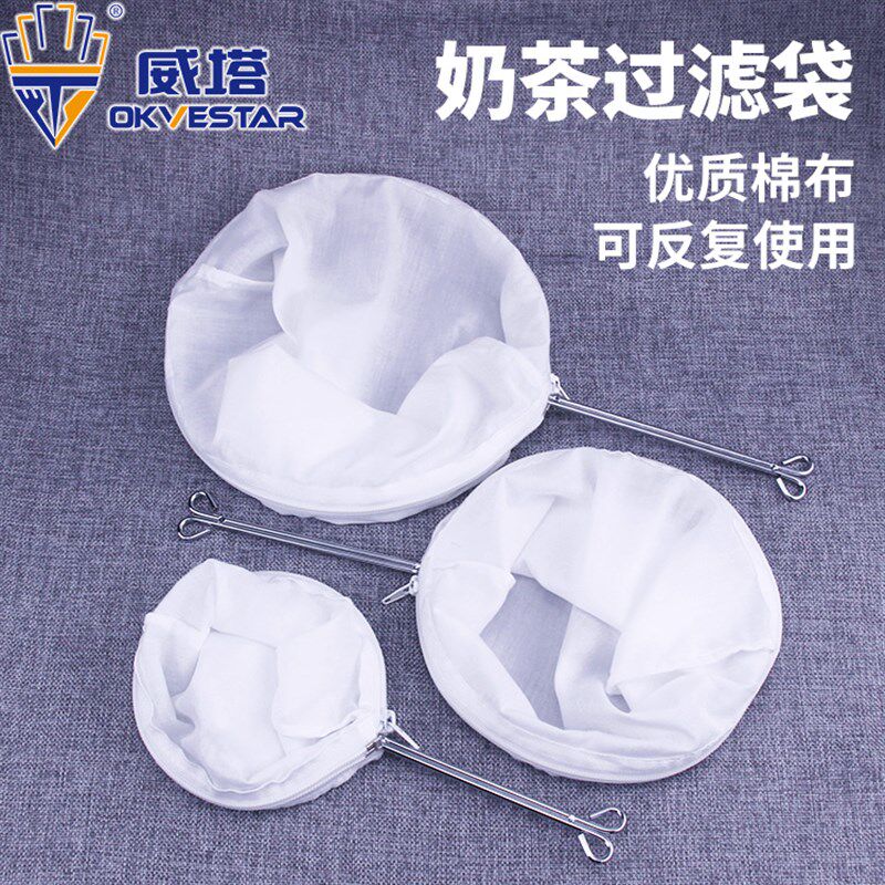 威塔拉茶袋咖啡过滤网袋布滤茶布纱布超细网筛钢圈港式奶茶店用品