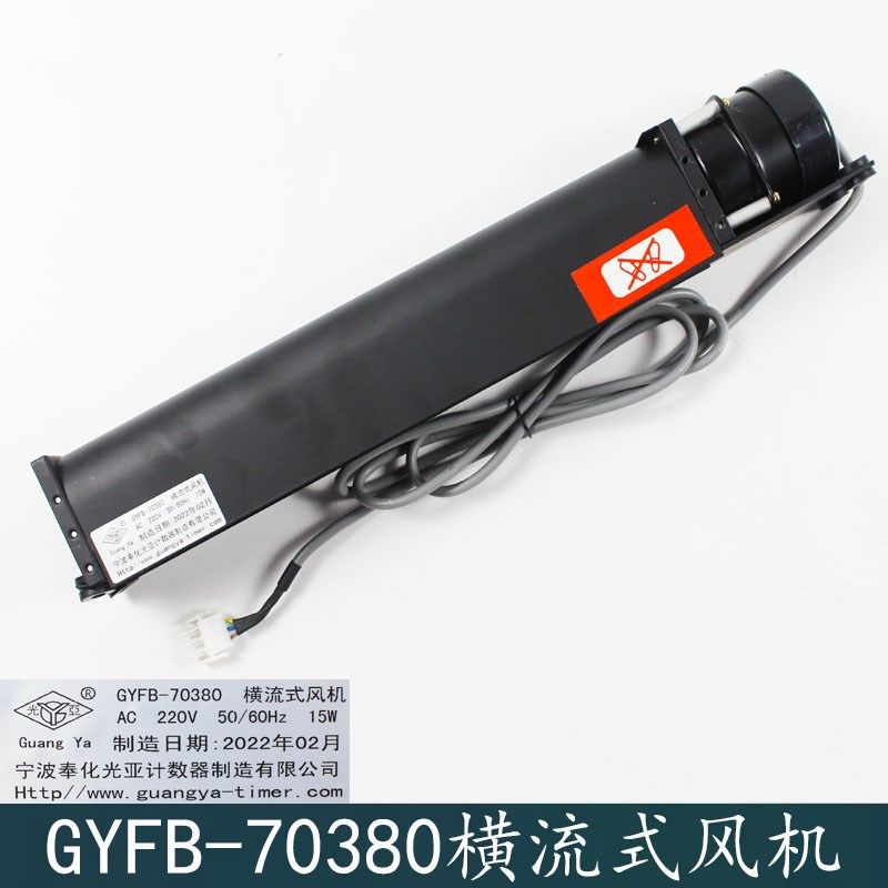 杭州西奥电梯轿厢横流风扇GYFB-70380 GYQF-1042C 光亚风机 全新,饰品/流行首饰/时尚饰品新,其他DIY饰品配件,淘宝优惠券,粉丝福利购,淘宝优惠卷