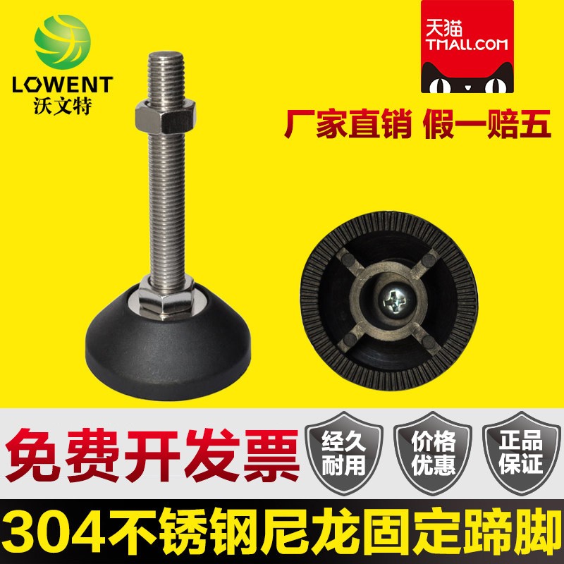 304不锈钢尼龙关节蹄脚 万向调节脚 调整脚 垫脚杯D120M16M20M24