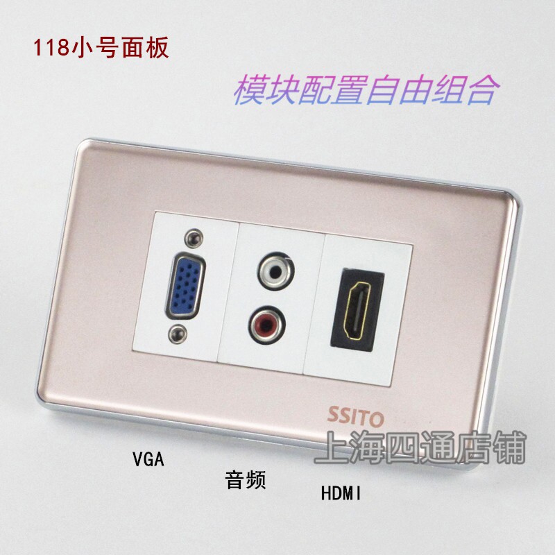 118小号面板玫瑰金 VGA音频莲花HDMI2.0 投影多媒体墙壁插座新品