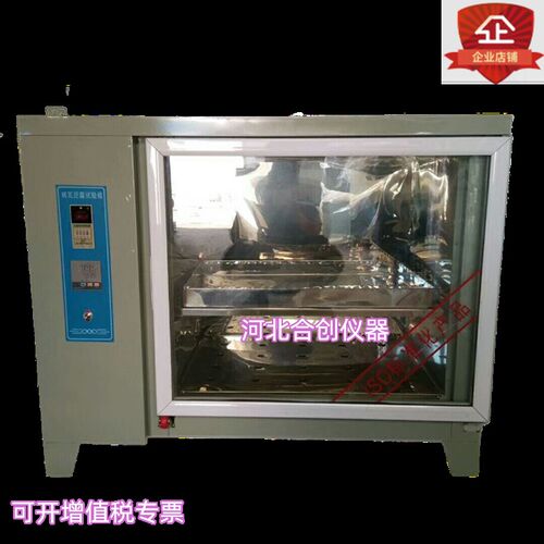 自控砖瓦泛霜箱低温型砖瓦泛霜箱试验箱ZFX-10A型红砖泛霜砌墙砖