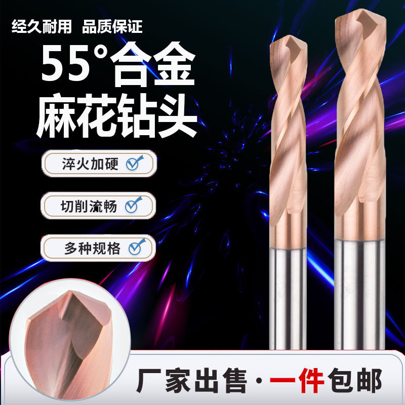 整体钨钢涂层超硬质合金钢钻头60度5.2m6.5m8m用3.5m直柄麻花进口