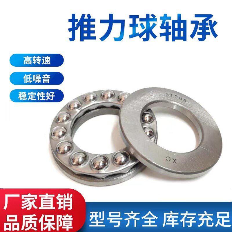 平面推力球轴承内径10 12 15 17 20 25 30 35mm端面止推压力轴承