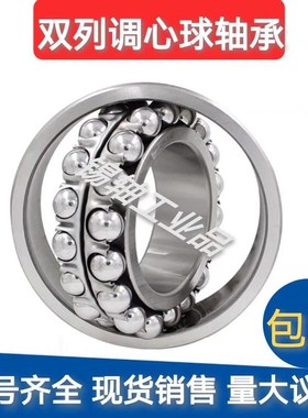 调心球轴承2315 2316 2317 2318 2319 2320 K带锥度 加锁套均有