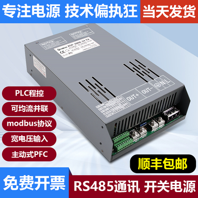 明伟大功率开关电源RSP-3000W-12v24v带485通讯PLC控制带PFC功能