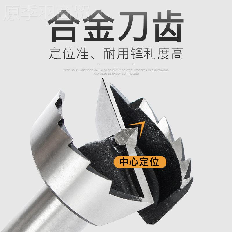 威力固新型木工开孔器钻木神工器QTD加头板长型木头扩孔器平翼钻