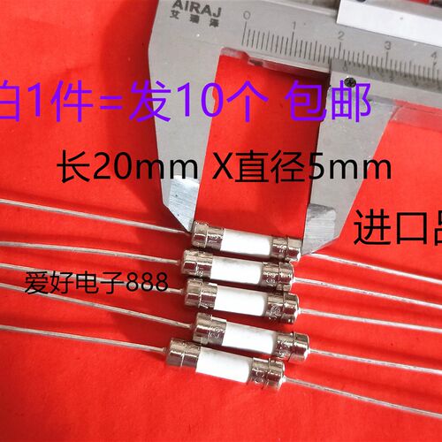 拍1发10只包邮 5*20陶瓷保险丝 T5AH250V 电源板打印机专用保险管