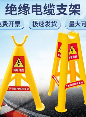58CM绝缘塑料电缆支架托架三角架空支架玻璃钢线放线架放电缆架
