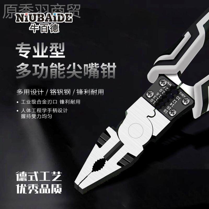 老虎钳9钢钳丝钳嘴钳多功BAS能工业级尖斜嘴钳子寸省力手工电工套