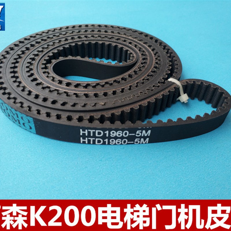 电梯配件/蒂森K200电梯门机皮带/HTD 1960 5M-12/15mm开门距800mm