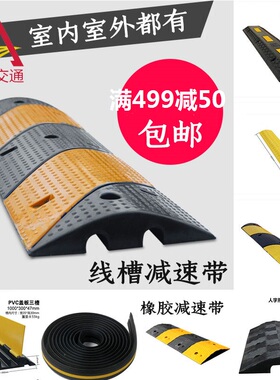 减速带线槽室内户外地面盖线压线板pvc橡胶过线护线槽电缆保护槽