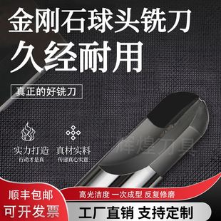 高品质金刚石PCD球头铣刀 高光圆弧刀单刃双刃陶瓷石墨玻璃雕刻刀