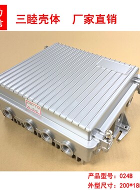 室外无线AP壳 放大器外壳 AP网桥壳 铸铝壳024B:200*185*67MM