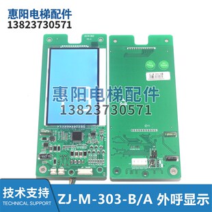 HCB GB液晶显示器ZJ 303 304 301 珠江中富ZJ MCTC
