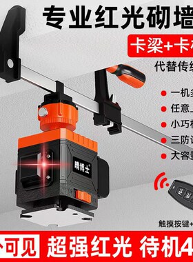 砌墙神器水平仪红光12线高精度强光细线贴墙仪室外红外线自动打线