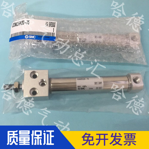 原装正品日本SMC气缸CDM2RA20-25-50-75-100-125-150-175-200-250