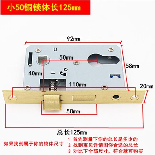 室内门木门房门配件小50 大50 58锁体 锁心 锁舌卧室门锁老门锁体