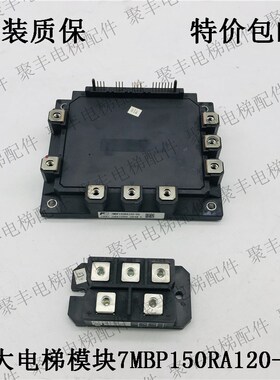 永大电梯驱动模块 7MBP150RA120-05 PT10116 永大模块 现货包邮