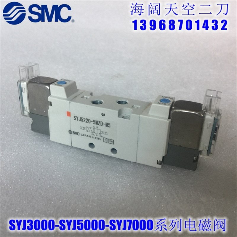 电磁阀SYJ5320 5420 5520-6H 6HZ 6HO 6HD 6HZD 6HZE-M5 C4 C6