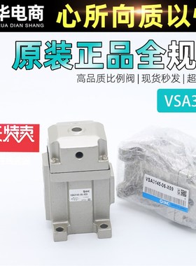 SMC电磁阀VSA3145 -04-N/ VSA3145-06-X59/VS4120-021/VS4120-023