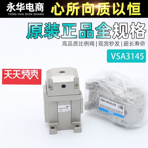 SMC电磁阀VSA3145 -04-N/ VSA3145-06-X59/VS4120-021/VS4120-023