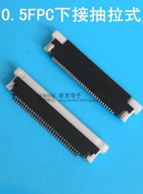 Entery 6702K-E50N-00L连接器0.5 50P 抽拉 下接2.0排线插座现货