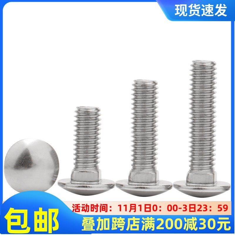 M10M12  304不锈钢马车螺丝半圆头方颈螺栓货架螺丝X16X20X25X30