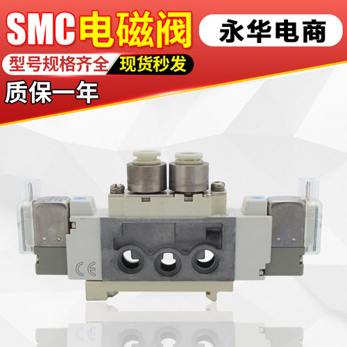 SMC电磁阀SY5160-5MOZ-C6-X9*SY5260-5MOZ-C6-X9 12V 24V