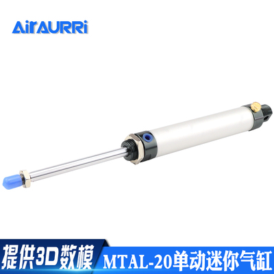 单动弹簧顶出气缸MTAL20x25/50/75/100/125/150/175/200迷你气缸