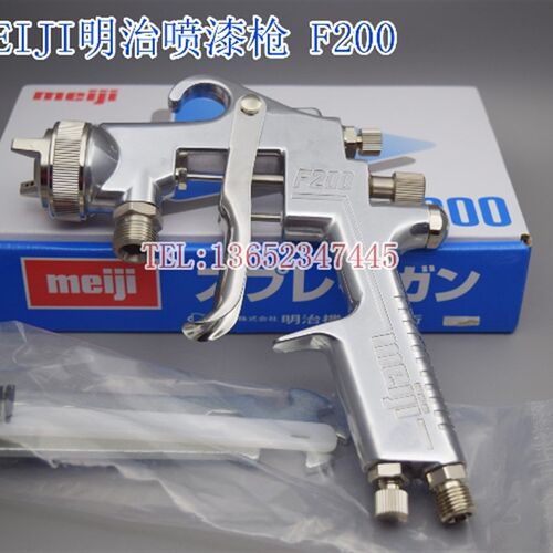 日本MEIJI明治喷漆枪/喷枪F201-P12 P15 1.2 1.5 F-200