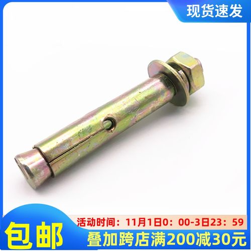 铁国标膨胀螺栓镀锌拉爆螺钉爆炸螺丝钉M6M8M10M12M14M16包邮