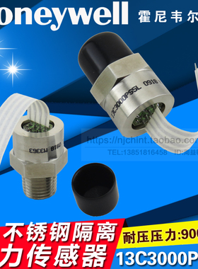 霍尼韦尔13C3000PS5L 不锈钢隔离压力传感器 压力范围0-3000psi