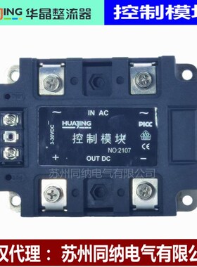 上海华晶控制模块MDQ75A100A单相整流桥堆半导体器件可控硅整流器