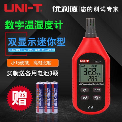 优利德UT333BT/333S数字温湿度计蓝牙迷你型工业级分体式测温湿计