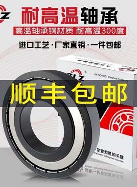 日本耐高温密封轴承970210 970211 970212 970213 970214