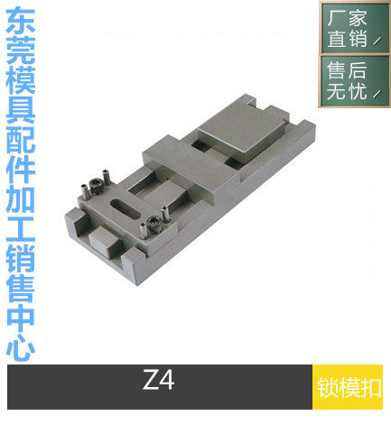 STRACK德标模具锁模器开闭器扣基扣机锁模装置扣鸡Z4-1-0-0