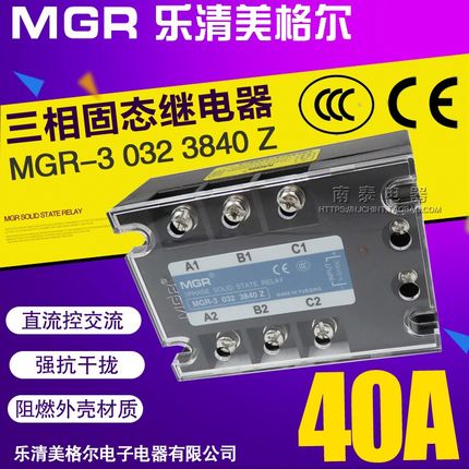 美格尔MGR 三相固态继电器MGR-3 固体3840Z DC-AC直流控制交流40A