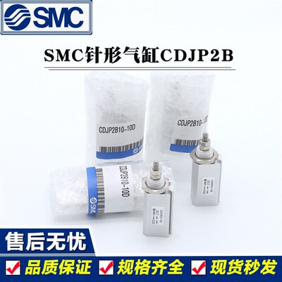 SMC微型针型气缸CDJP2B16/CJP2B10-5D*10D*15D*20D*25D*30D