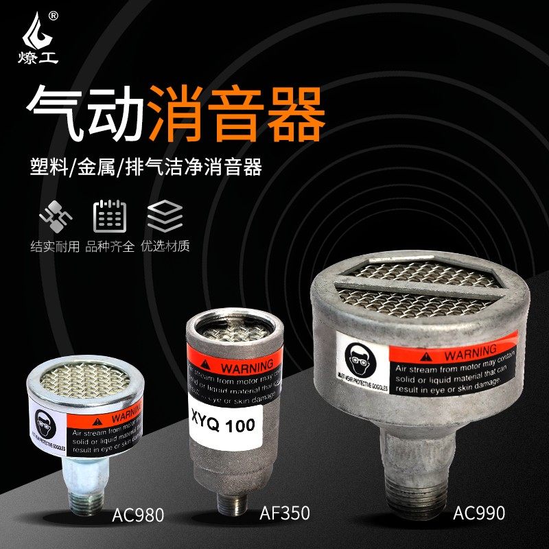 air motor消音器气动马达搅拌机隔膜泵SMC排气洁净器除油雾降噪音,清洗/食品/商业设备,洗车机,淘宝优惠券,粉丝福利购,淘宝优惠卷