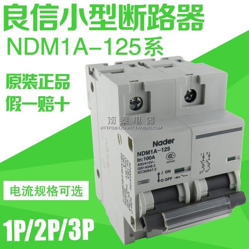 正品上海良信 NDM1A-125 C型 1P/2P/3P 80A 100A 125A 断路器