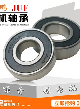 金鹏轴承JUF 电机轴承 6209 6210 6211 6212 2RS