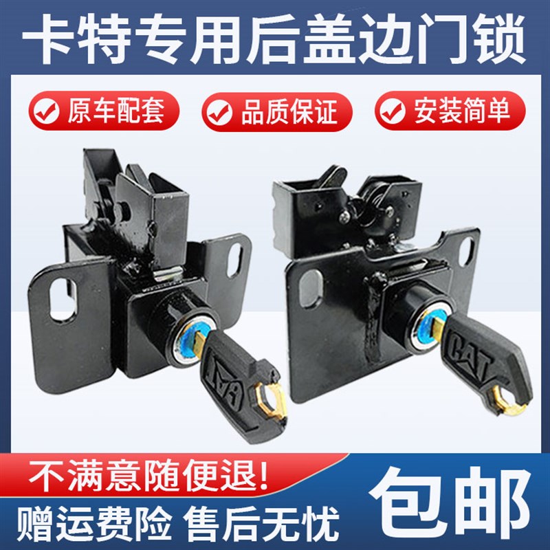 卡特CAT305 305.5 306 307 308C D E边门锁侧门后盖锁挖掘机配件