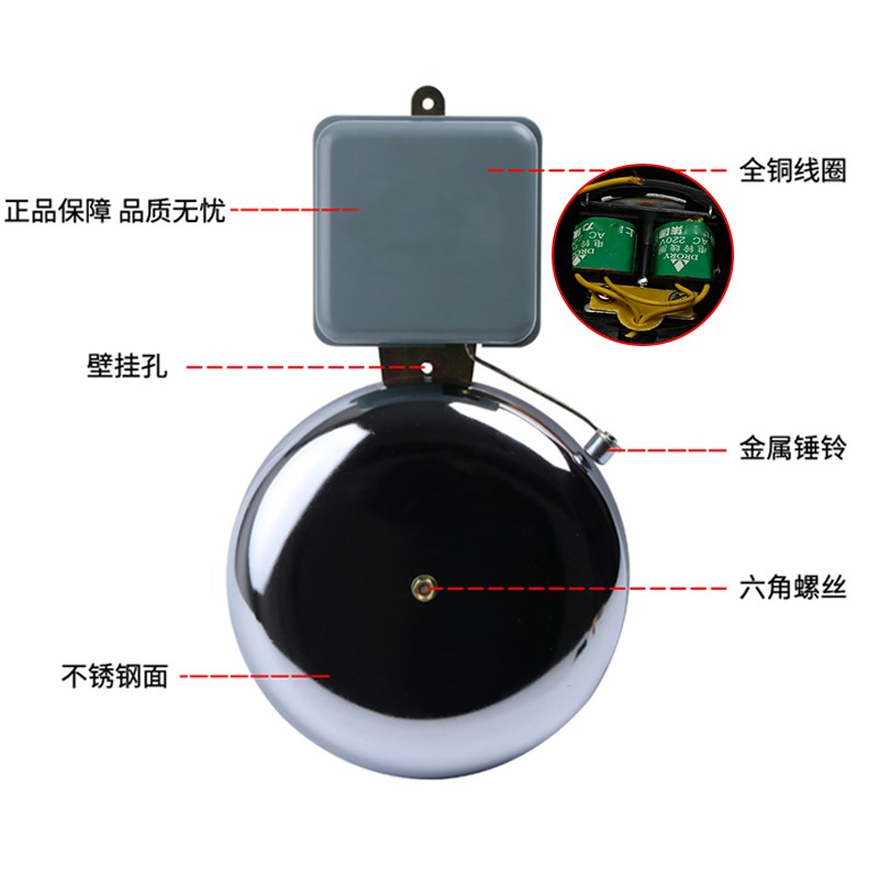 6寸8寸10寸12寸无火花SCF外击式电铃220V不锈钢学校上下课铃