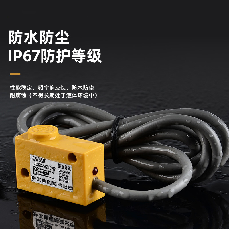 沪工方形接近开关传感器LJG5C-5/Z2CN2 BN BP 2 CP2 ZOAN ZOBN 4